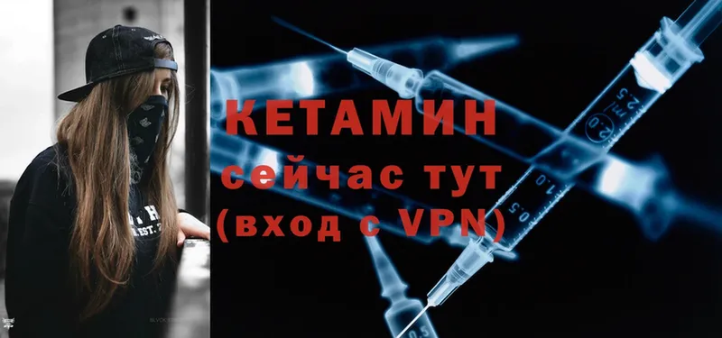 КЕТАМИН ketamine  закладка  Советский 